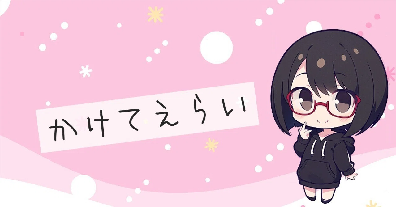 見出し画像