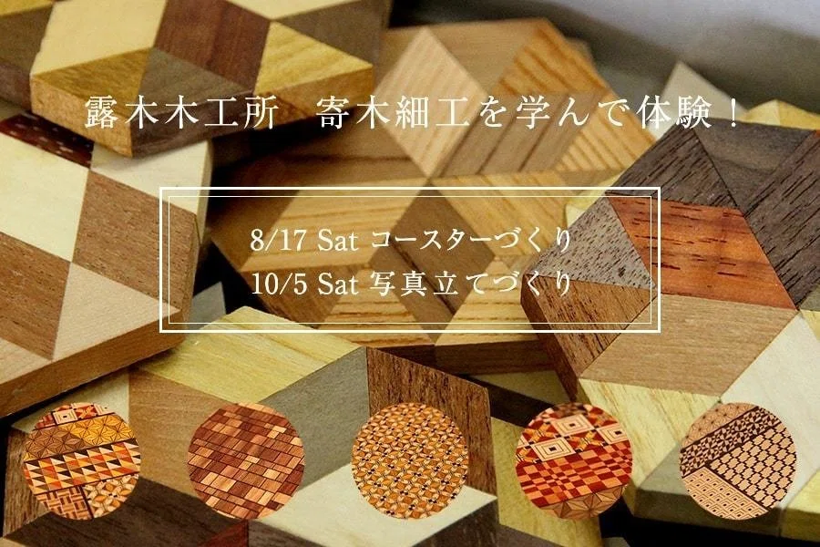 寄せ木細工の大（大幅値引き） （No.8291「寄木細工のボックス：無垢 