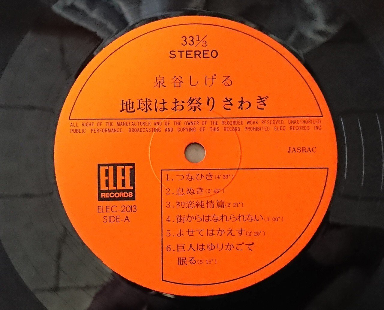 ELEC RECORDS エレックレコード 名盤ジャケットほぼ同サイズ