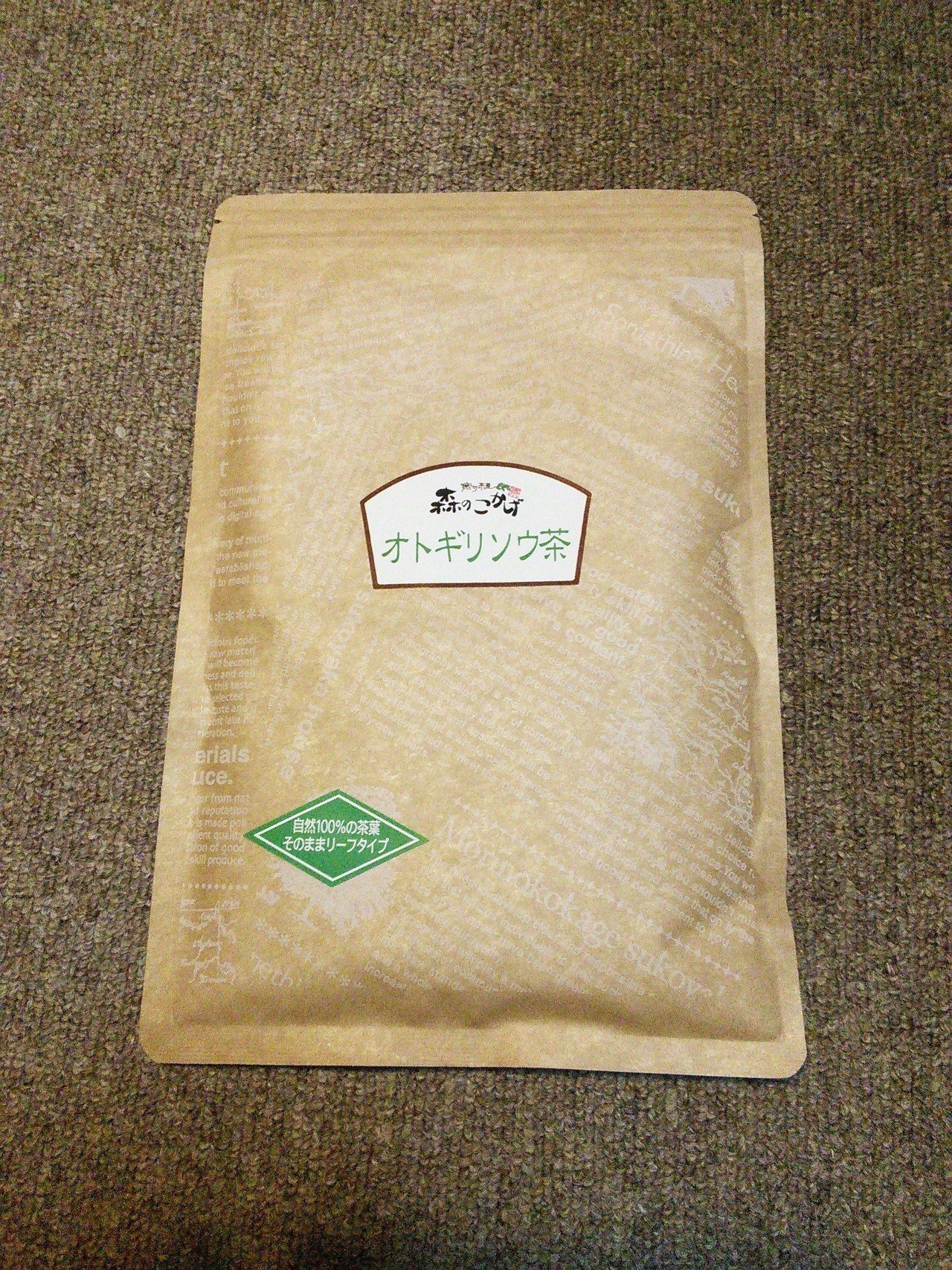 弟切草のお茶を購入して飲んでみました 何で購入したかというと チュンソフトという会社の 弟切草 というゲームが好きだったから なお 弟切草の花言葉は 迷信 秘密 盲信 恨み 敵意 です 味の方は 久野 歩 Note