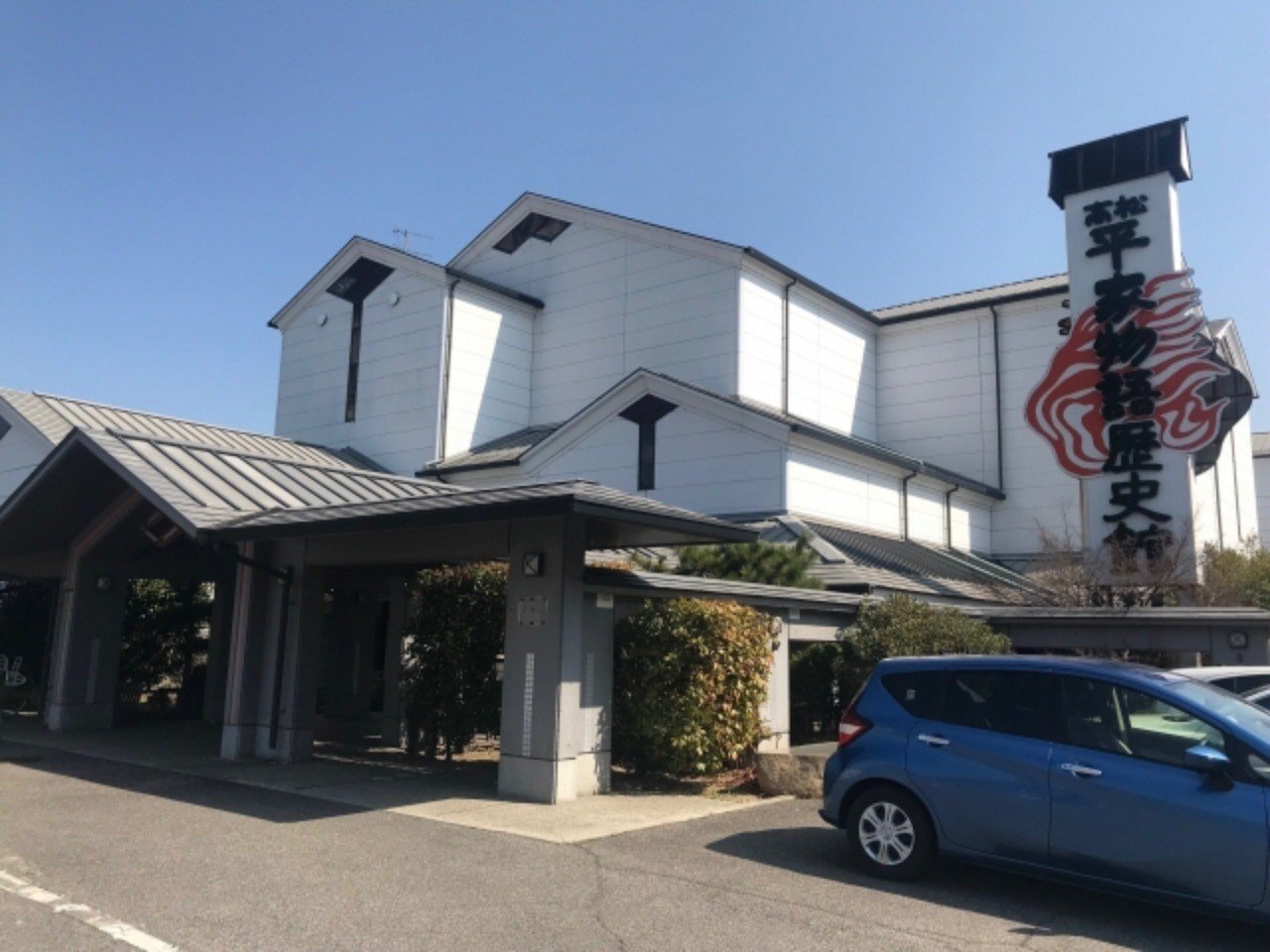 今はなくなってしまった高松平家物語歴史館に行ってきた 5 Maigoの旅行記 Note 今はなくなってしまった高松平家物語歴史館に行ってきた 5 Maigoの旅行記 Note