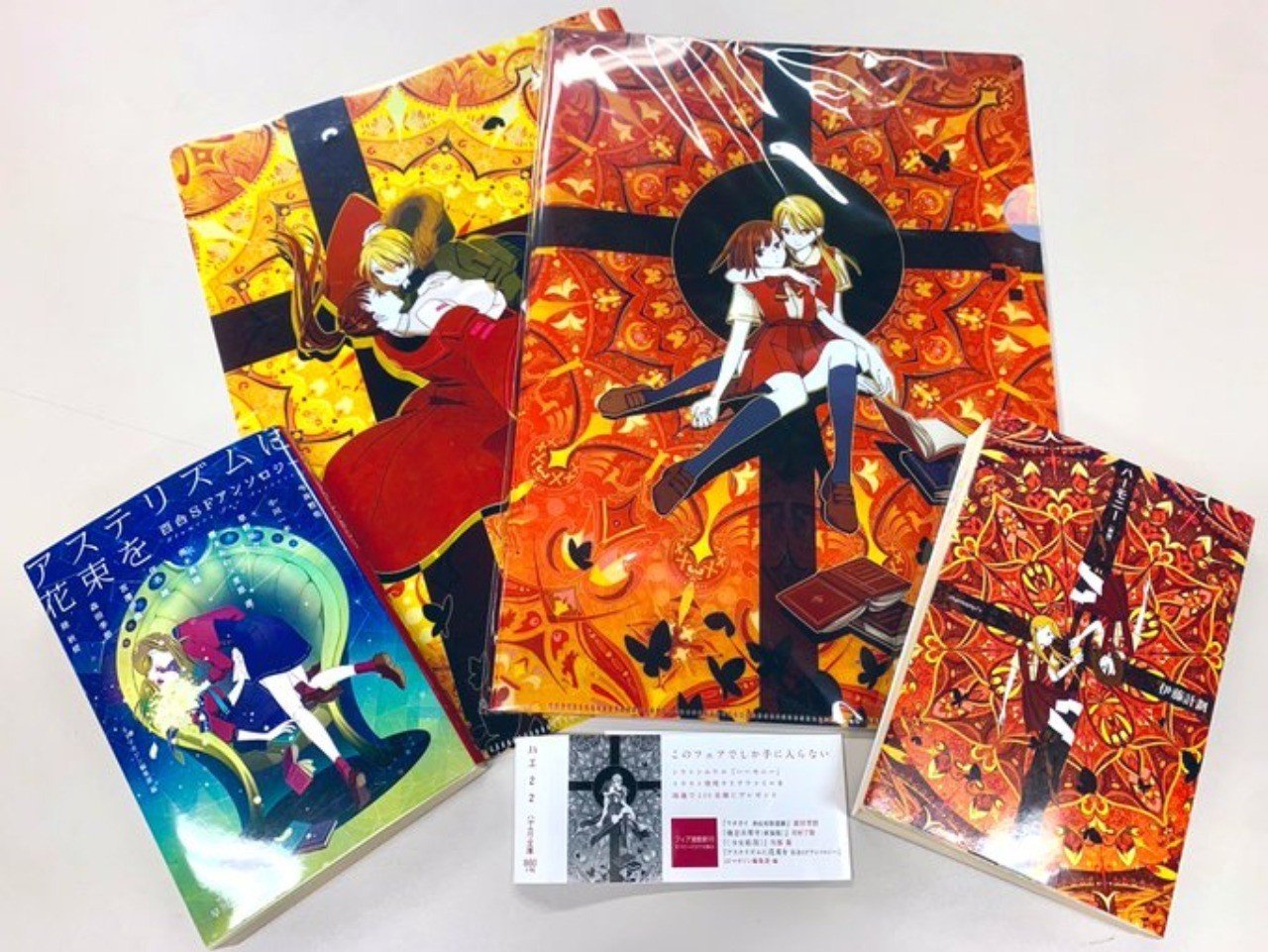 応募終了 ハーモニー 特製クリアファイルが当たる書店フェア開催 Hayakawa Books Magazines B 応募終了 ハーモニー 特製クリアファイルが当たる書店フェア開催 Hayakawa Books Magazines B
