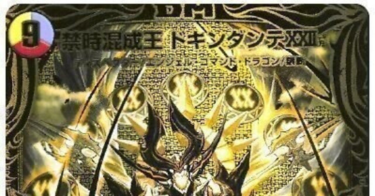 ドキンダンテ 解説｜酢酸カーミン