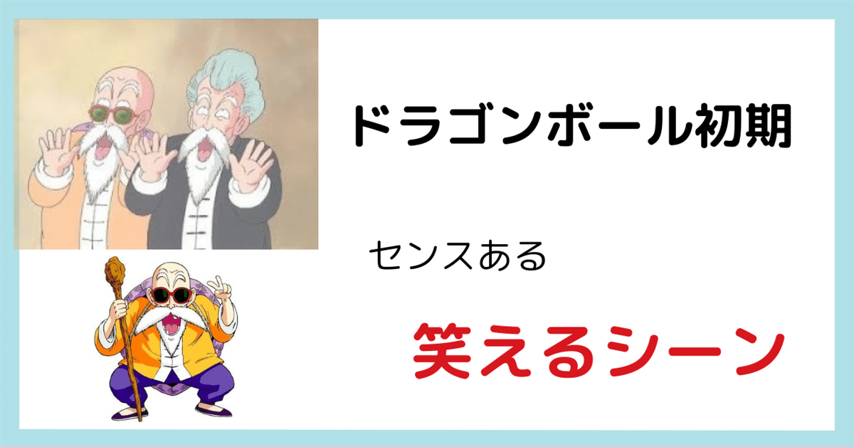 まんだらけZENBU82号は「ブリキバス＆鳥山明特集」珍品多し