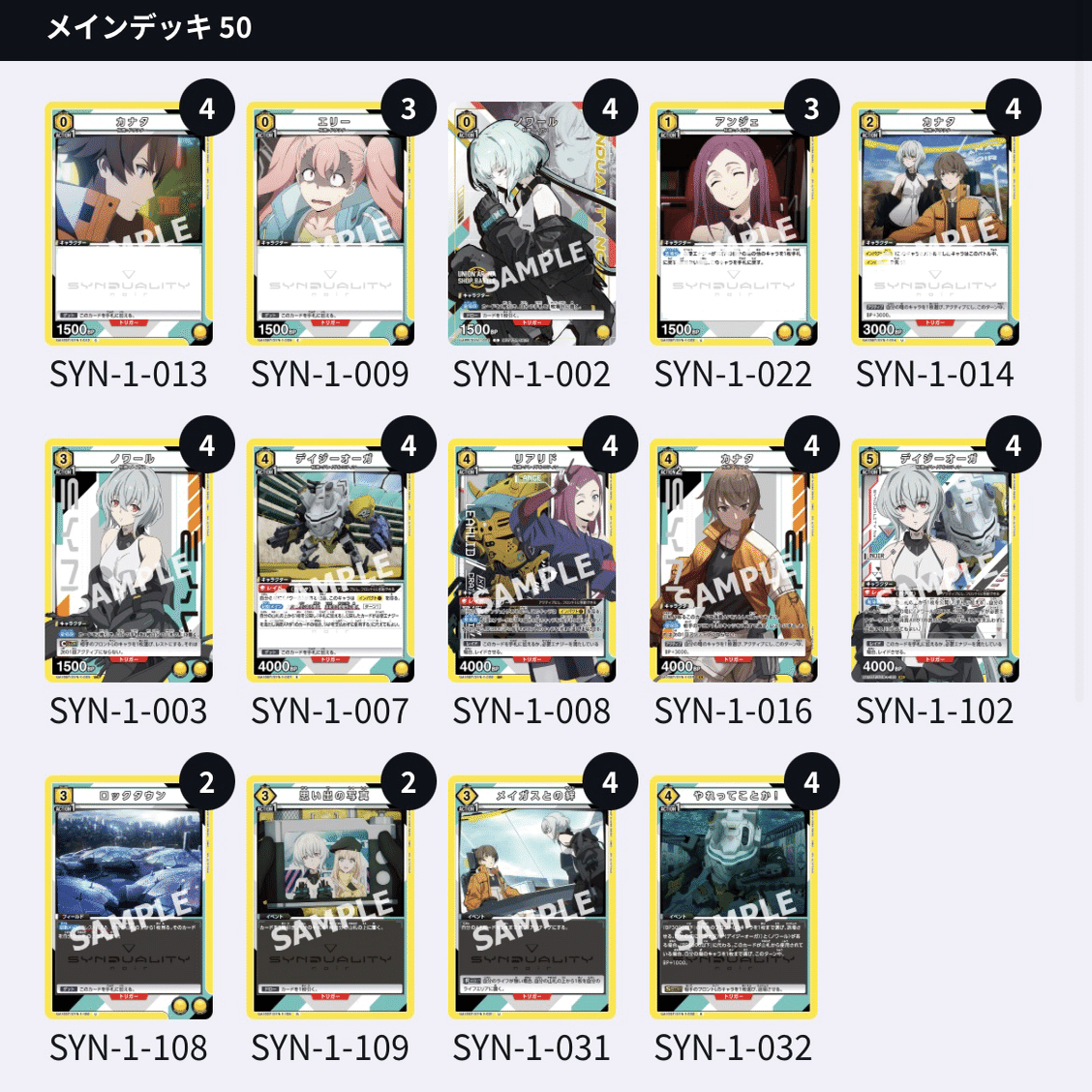 ユニアリ】デッキ紹介No.8 黄ノワール｜ノッティー