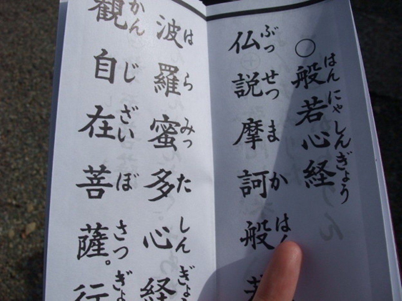 般若心経を覚えておくとなかなか良いよという話 さとなお 佐藤尚之 Note 般若心経を覚えておくとなかなか良いよという話 さとなお 佐藤尚之 Note