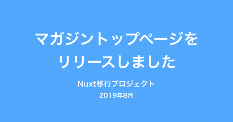 スクリーンショット_2019-08-01_11