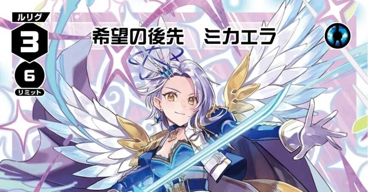 ウィクロス】チームミカエラにおけるアシスト選択【レベル1編】｜ちいはち