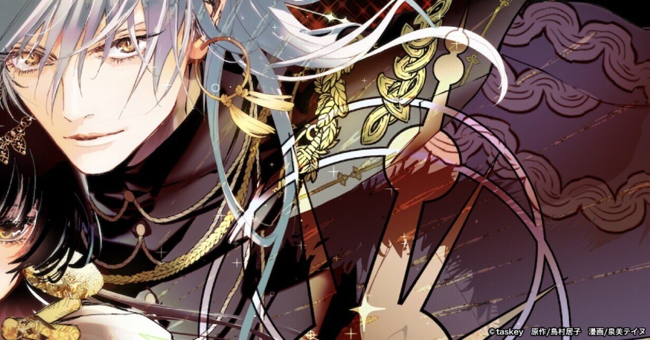 小説家（兼漫画原作者）の私がお絵かきや漫画を始めた理由｜鳥村居子