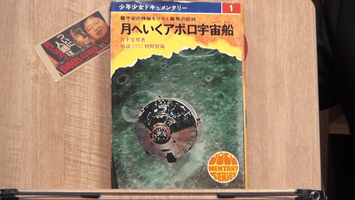 1969年7月21日、人類の歴史が変わった〜その日から50年後の世界
