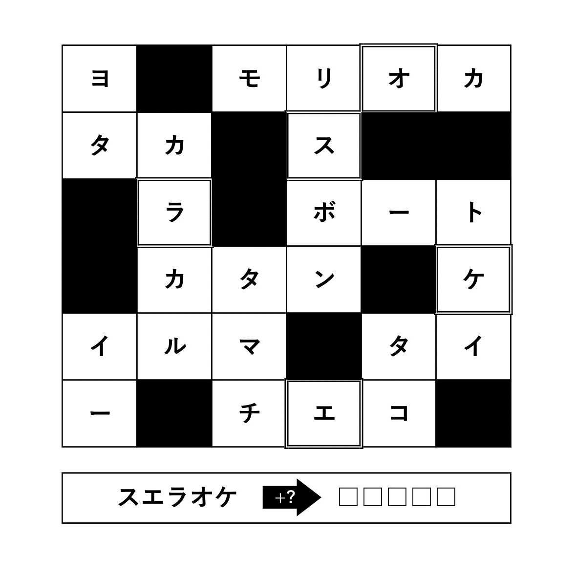 Project:;COLD 2.0 ALTÆR CARNIVAL 謎解きクロスワード解説｜リー猫