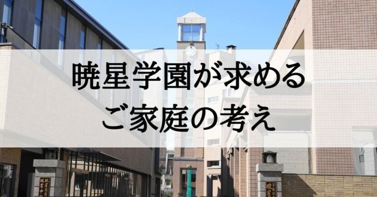 改訂版 2026年度］暁星幼稚園受験合格セット 受験専門サクセス