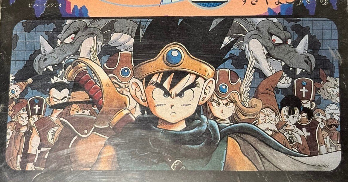 鳥山明 ドラゴンボール ドラゴンクエスト カードアルバム バード