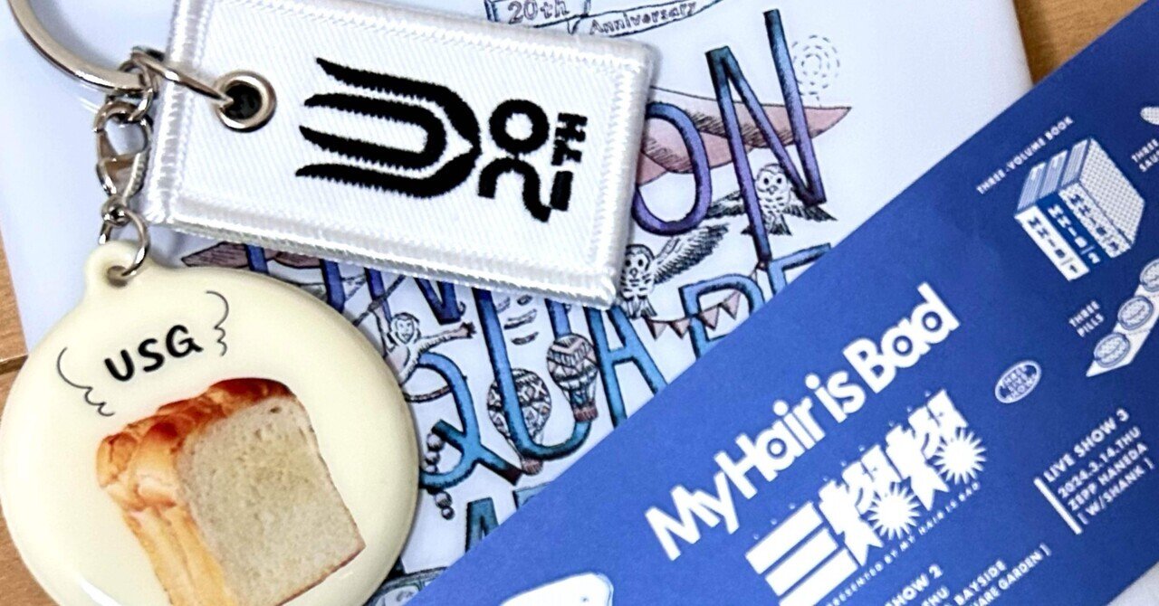 2024.3.7 三燦燦 UNISON SQUARE GARDEN @Zepp Osaka Bayside