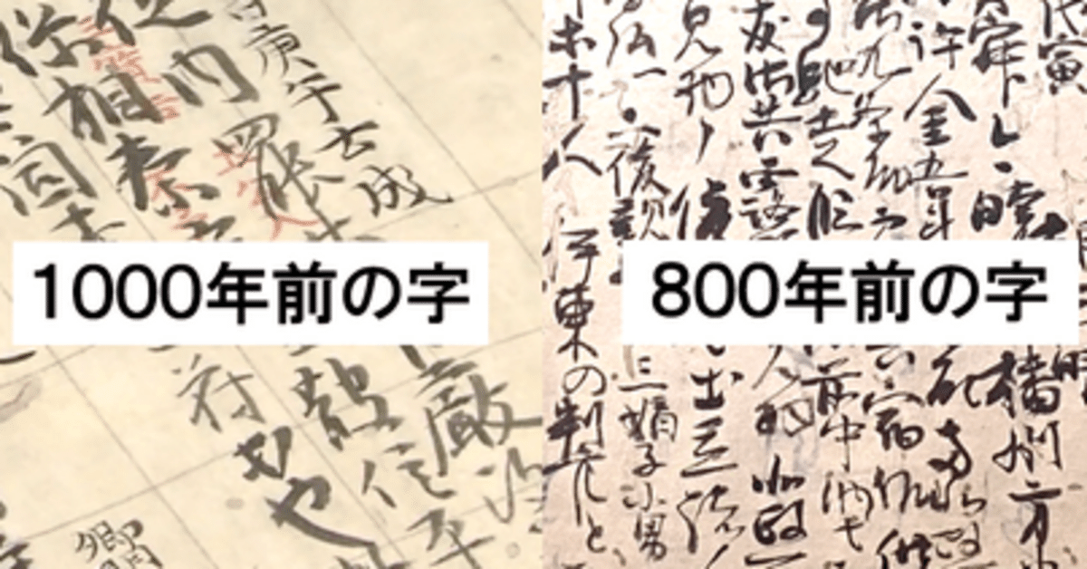 藤原道長の御堂関白記】【藤原定家の明月記】図解 貴族の日記 藤原道長の御堂関白記】【藤原定家の明月記】図解 貴族の日記