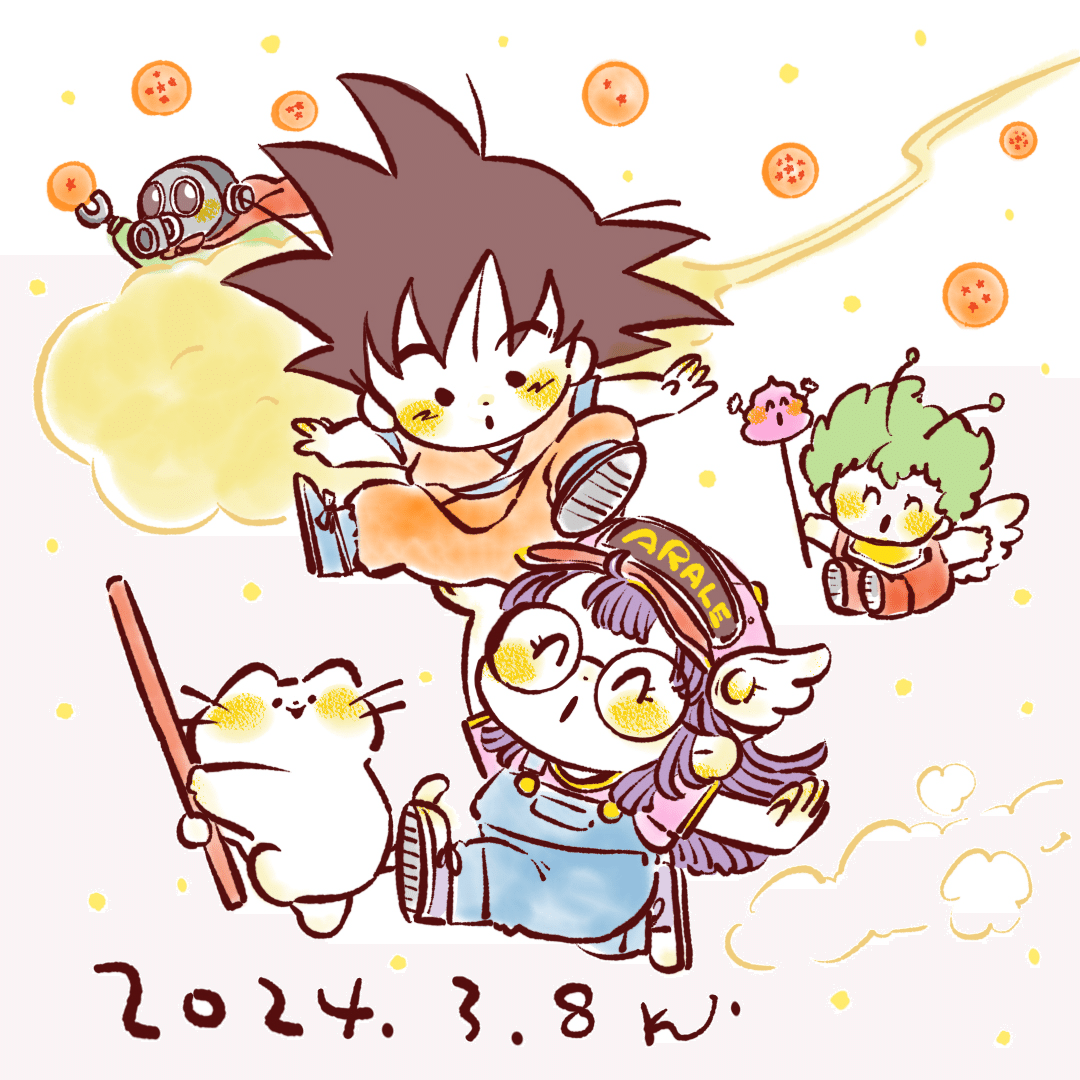 悟空とアラレちゃん|のだかおり イラストレーター 悟空とアラレちゃん|のだかおり イラストレーター