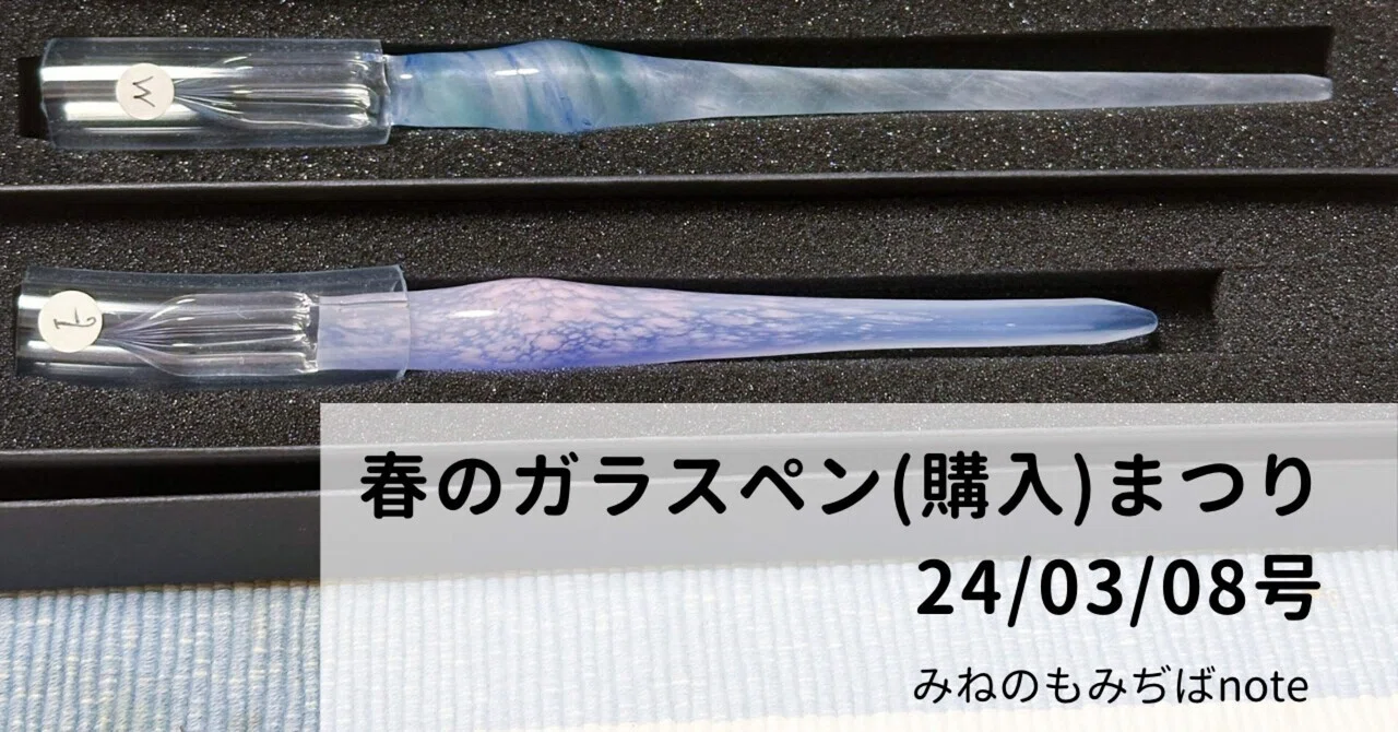ガラスペン 山形フルーツマルチ ガラスペン 山形フルーツマルチ 【公式