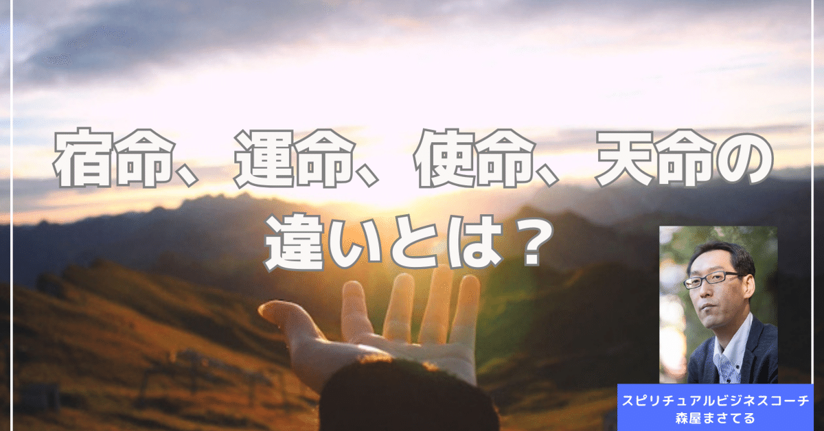 運命鑑定】本格的スピリチュアル占い 使命 天命 人生の目的 生きる意味 宿命 - その他