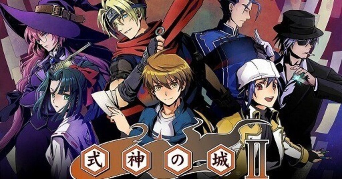 式神の城Ⅱ 式神の城Ⅲ Amazon.co.jp: 式神の城2 : ゲーム