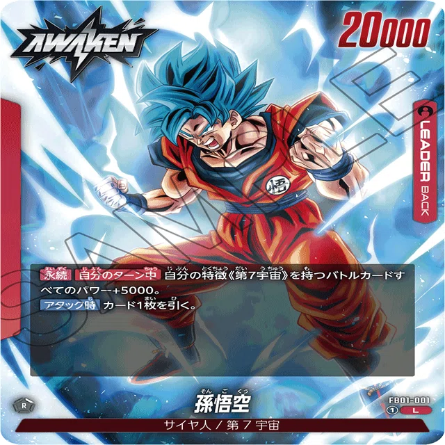 トランクス:未来 考察【ドラゴンボールスーパーカードゲーム