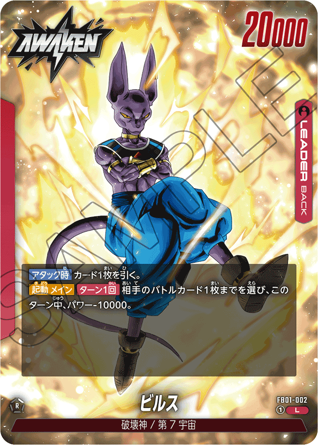 トランクス:未来 考察【ドラゴンボールスーパーカードゲーム トランクス:未来 考察【ドラゴンボールスーパーカードゲーム