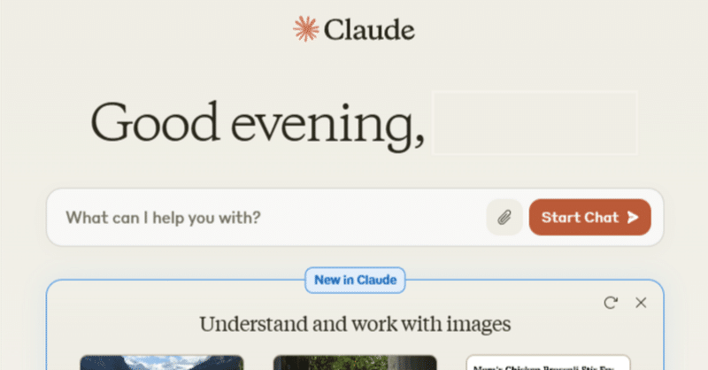 Claude 3 の登録と有料版 Claude Proへのアップグレード方法－－ChatGPT4超えの「日本語の行間を読んでくれるAI」を使うには