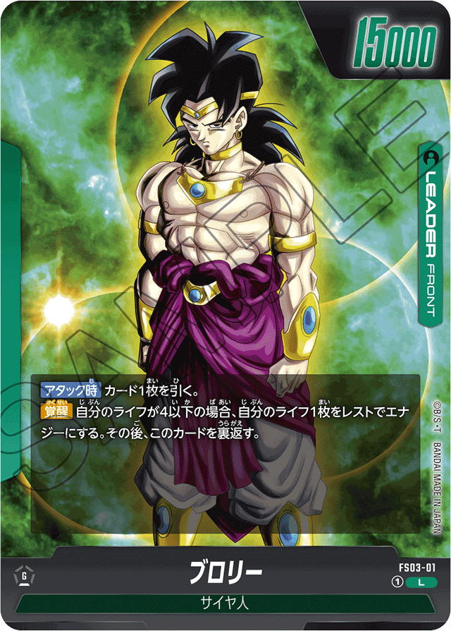 トランクス:未来 考察【ドラゴンボールスーパーカードゲーム トランクス:未来 考察【ドラゴンボールスーパーカードゲーム