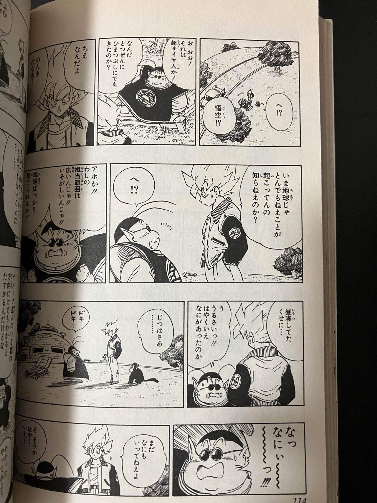 現品限り！鳥山明先生❢宇宙最強の一族セット！クラチェンフリーザ・クウラ・チルド 現品限り！鳥山明先生❢宇宙最強の一族セット！クラチェン