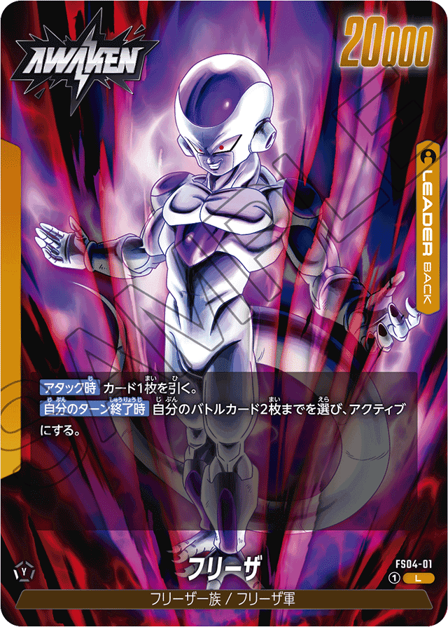 トランクス:未来 考察【ドラゴンボールスーパーカードゲーム