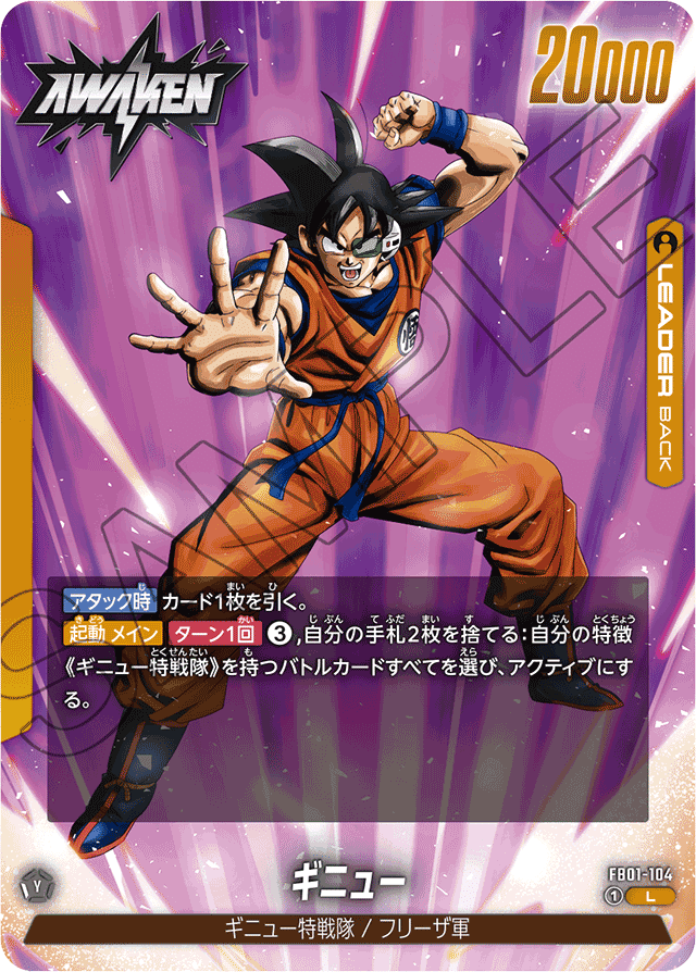 トランクス:未来 考察【ドラゴンボールスーパーカードゲーム トランクス:未来 考察【ドラゴンボールスーパーカードゲーム