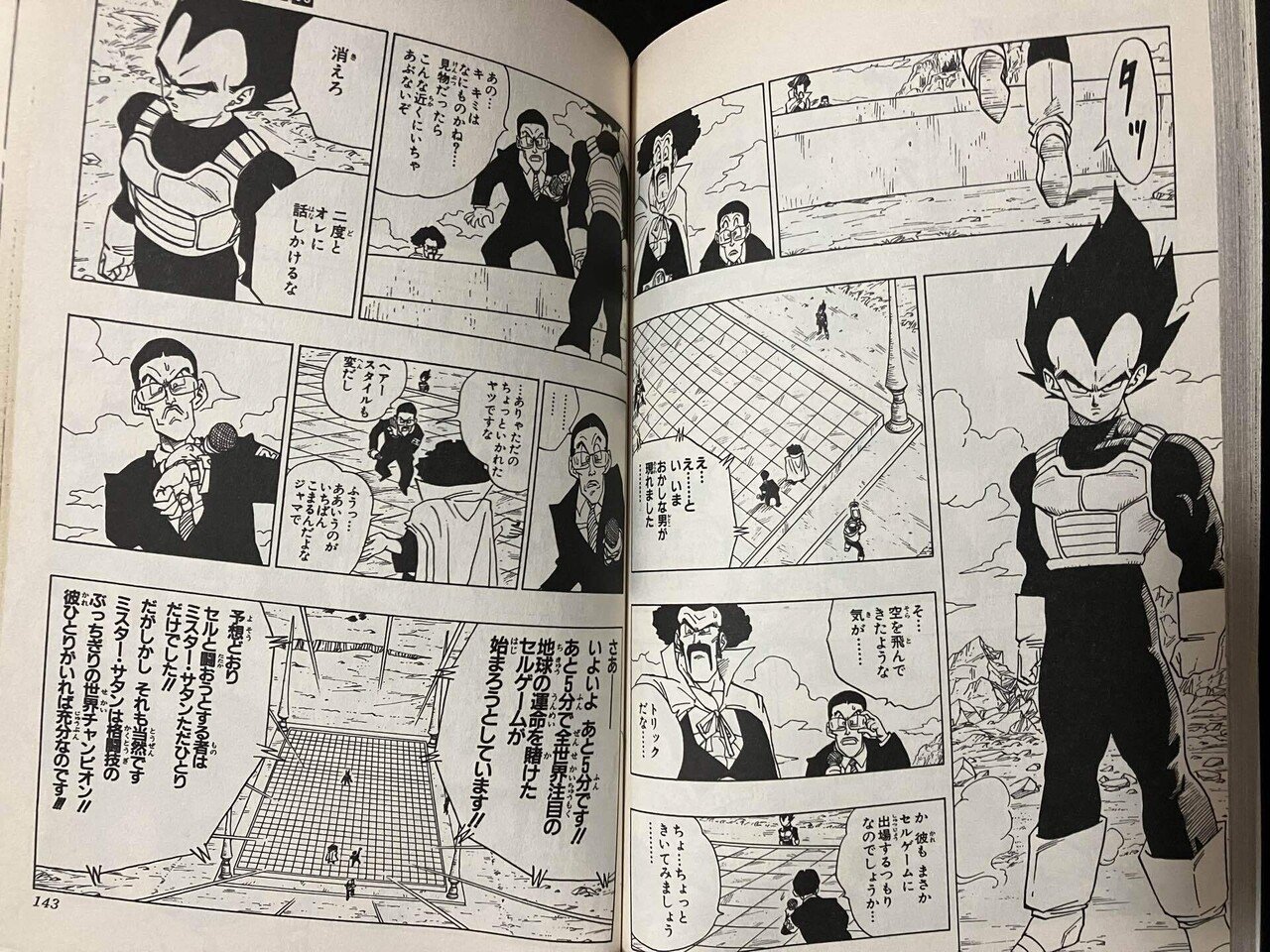 ドラゴンボールの思い出を少し。(2024.3.8)｜よるさん