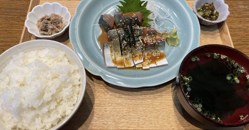 240308今日の昼ご飯　鮮度抜群のごまさば定食‼️「古賀鮮魚」