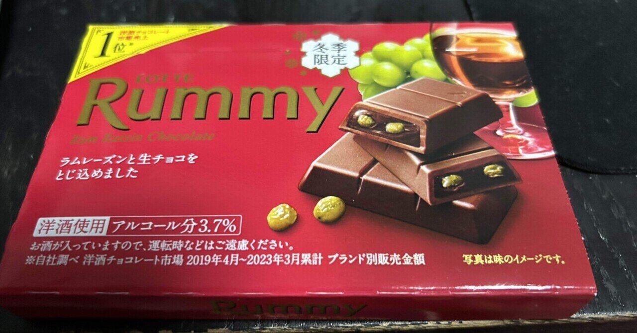 結構、これ系のウイスキーボンボン、好きです!ウイスキーボンボン アルコール チョコレート |ちょこしゃちょー