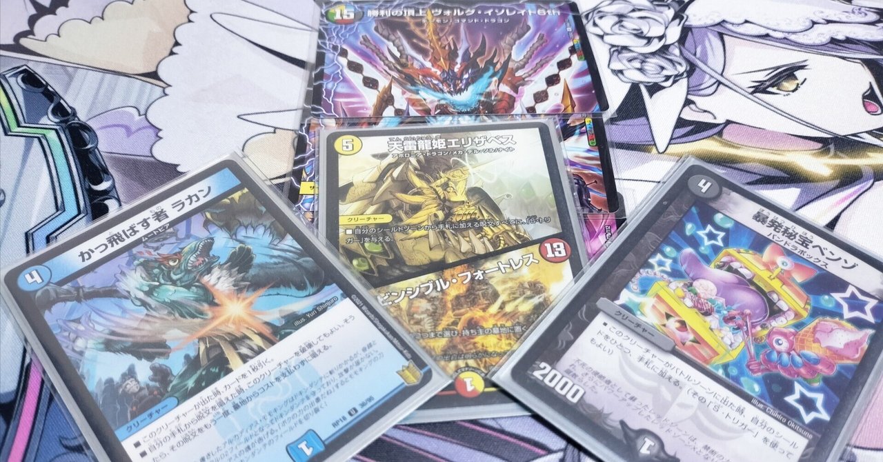 みんなで握ろうラカンフォートレス【DMCUC】｜ますばん