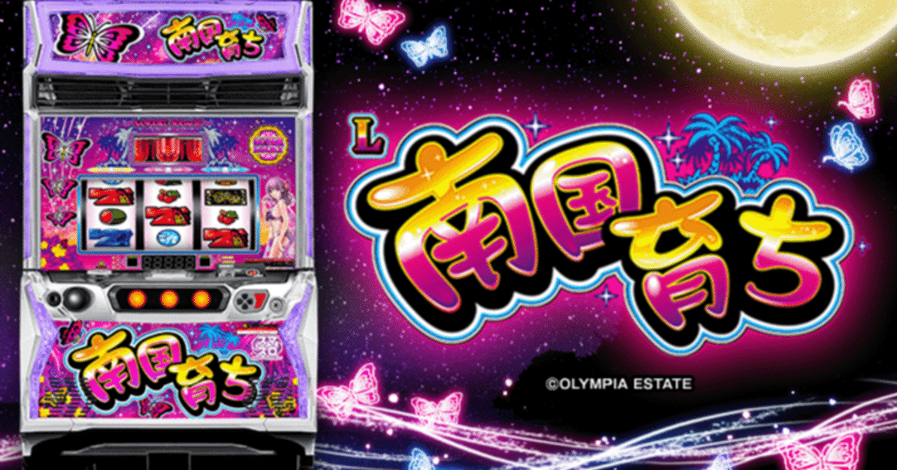 L 南国育ち【特別な狙い目】とスルー回数別、偶数奇数連荘後別、差枚数