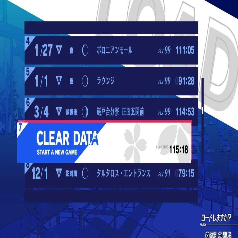 原作プレイ済みがペルソナ3リロードをクリアした率直な感想【P3R】｜じ