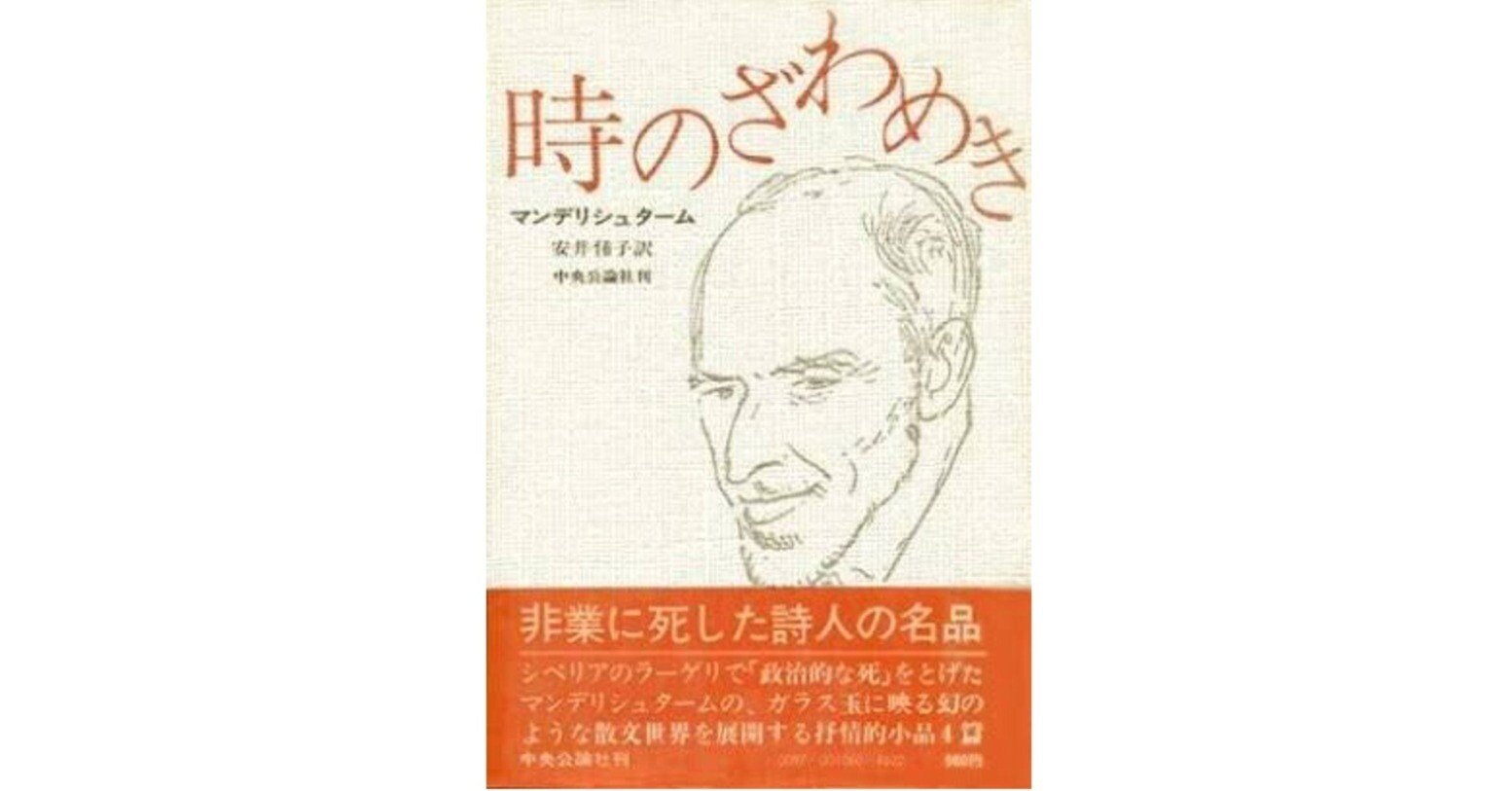 ロシア語　マンデリシターム4巻選集 ロシア語 マンデリシターム4巻選集