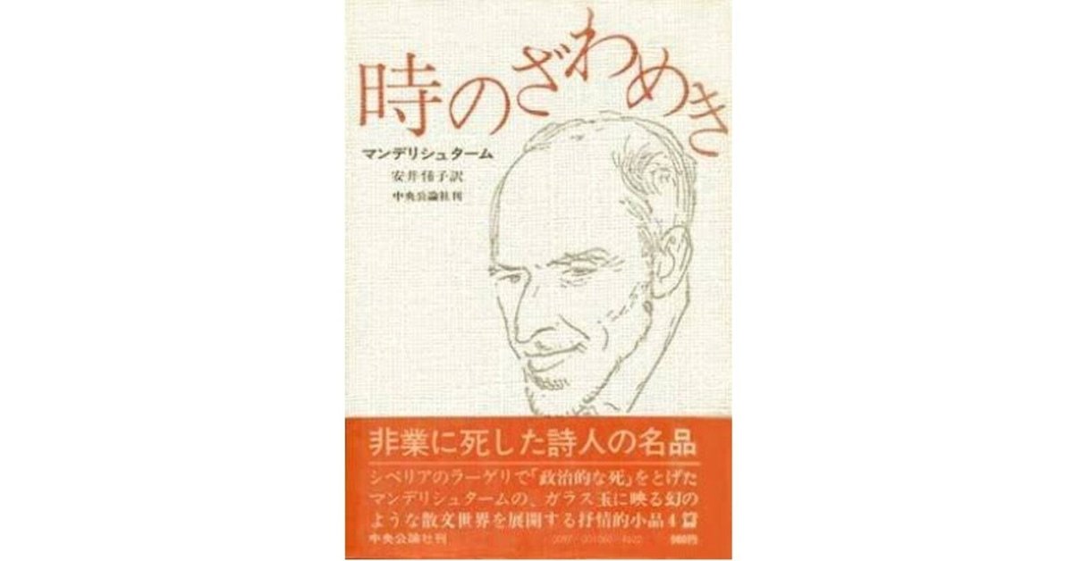 ロシア語　マンデリシターム4巻選集 ロシア語 マンデリシターム4巻選集