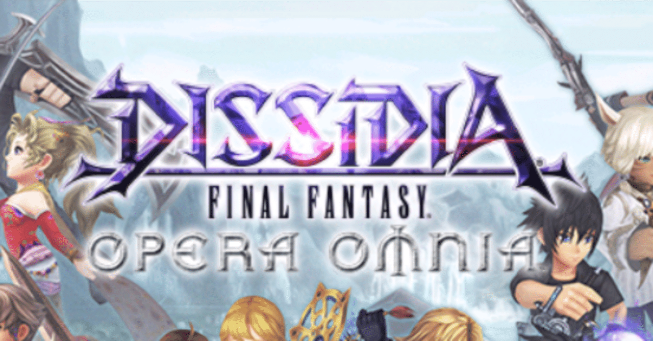 DFFOO】オペオムに動きがあったそうなので復帰したついでに『14』からの参戦キャラ予想してみたというNoteを出そうと思ってたらサービス終了になっていた【7年間ありがとう】｜ハイエロ