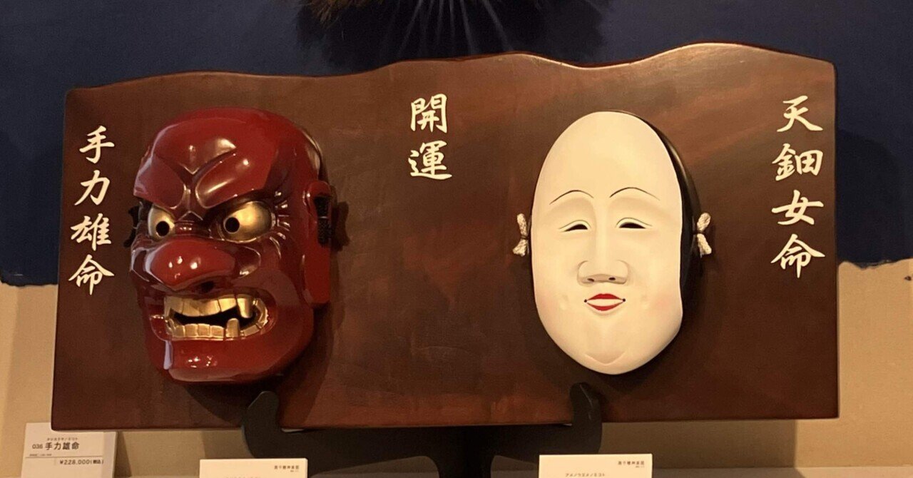 画廊探訪 No.167】光は、絶えず全てを開く――高千穂神楽 工藤省悟作品に