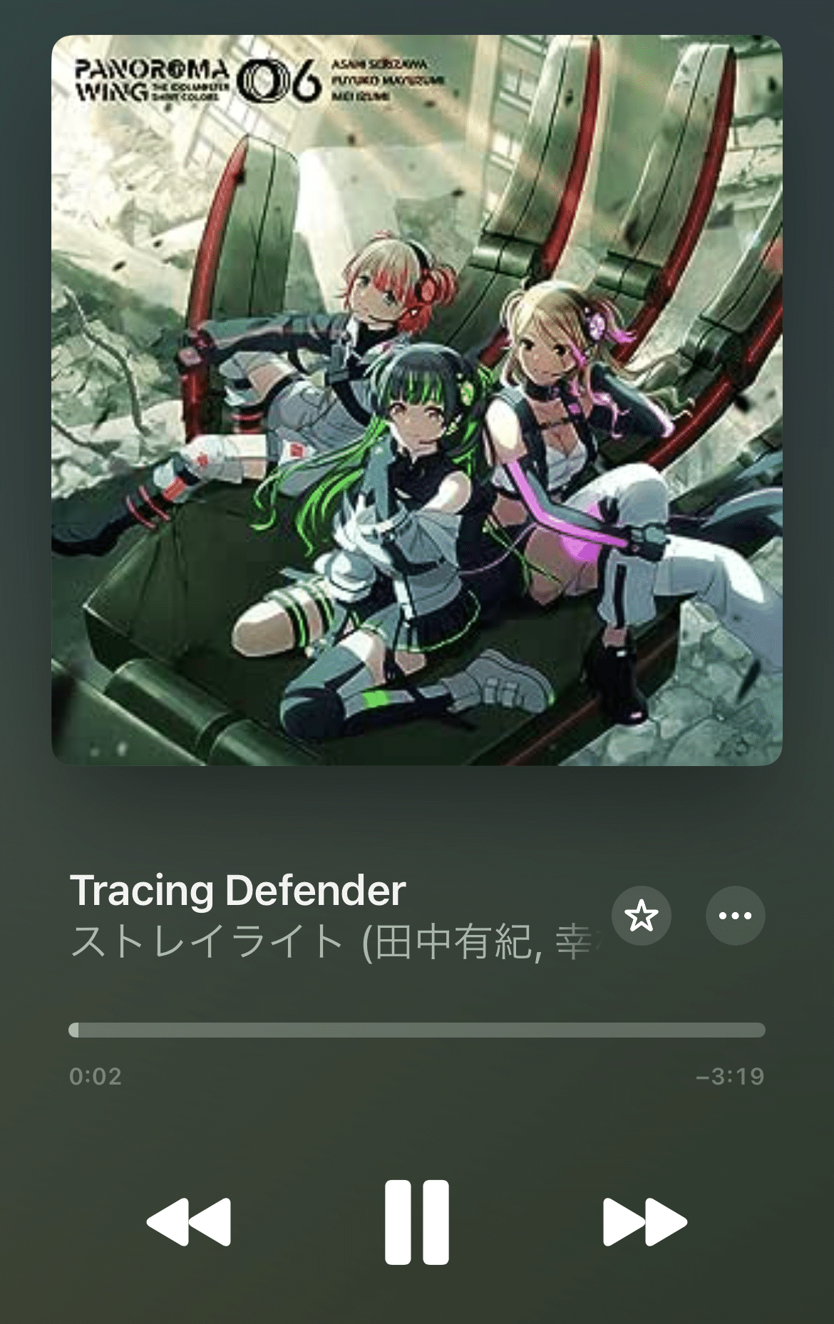 君は和泉愛依のDestined Rivalを見たか。|かめちゃん 君は和泉愛依のDestined Rivalを見たか。|かめちゃん