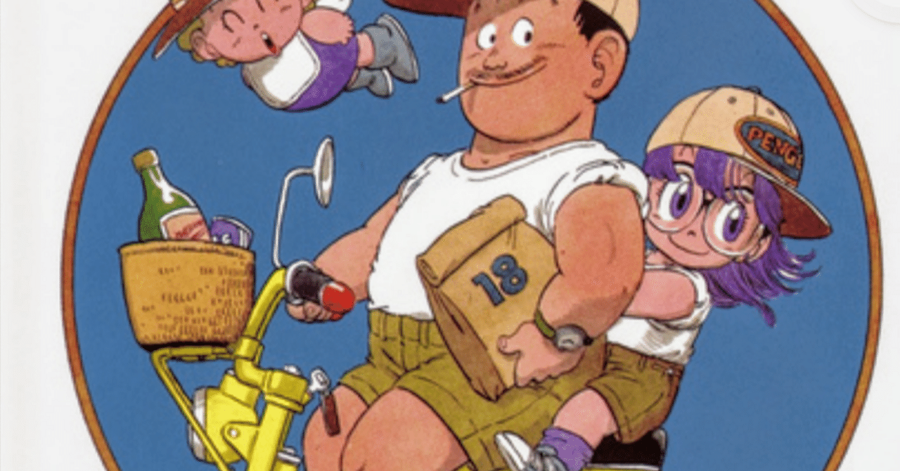 【rec☺︎very】鳥山明先生ミュージアム Amazon.co.jp: 鳥山明 THE WORLD~ドラゴンボールZ・PINK・剣之介さま