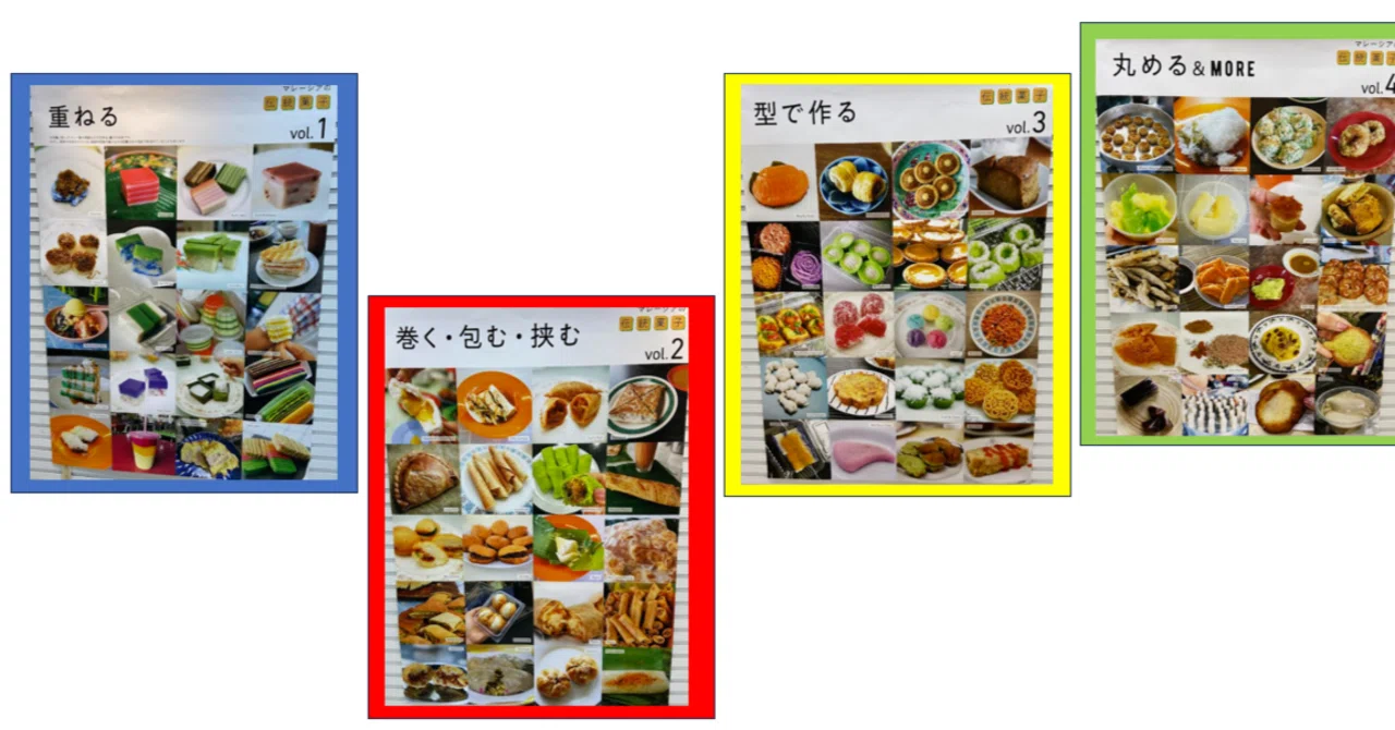 マレーシア料理の「クエ」の深遠な世界に浸る｜近藤雅義