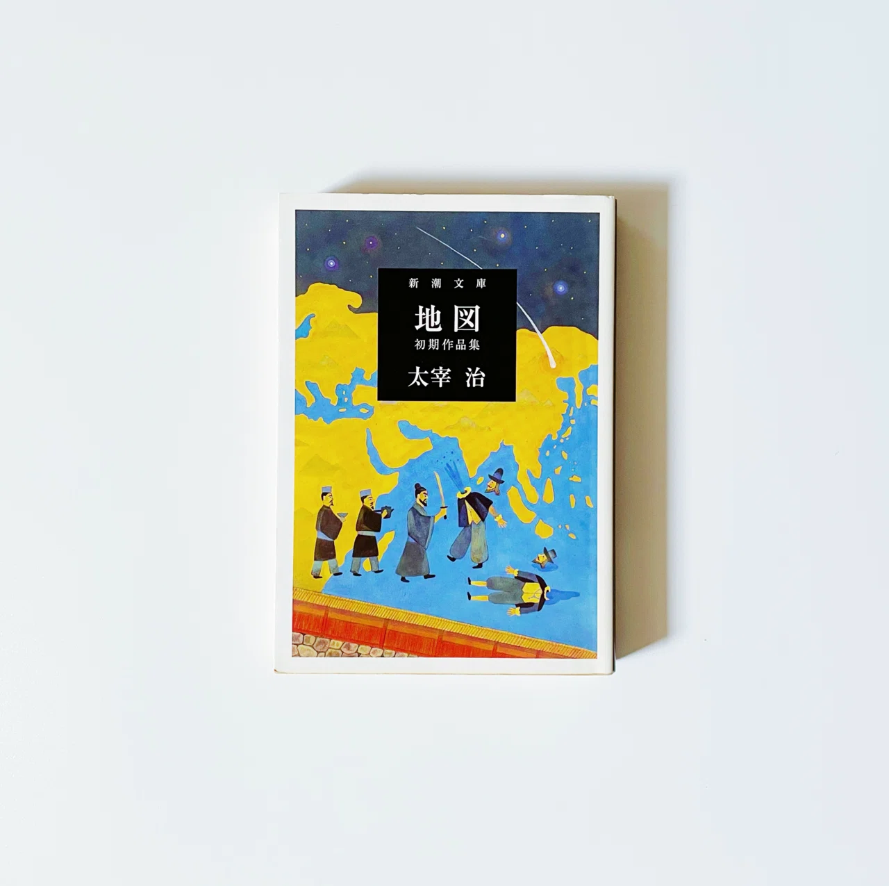 18 太宰治全部読む ｜遂に最終回！作家太宰の誕生前夜｜むささび