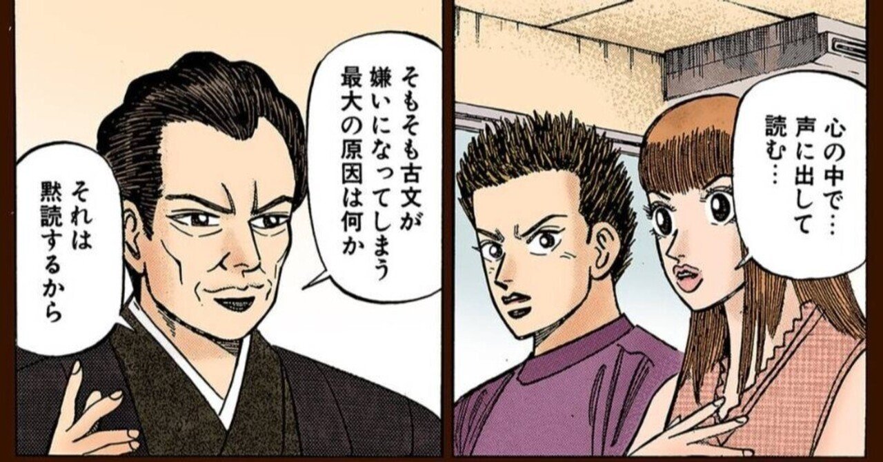 古典こそ音読で攻略すべし！東大生が教える圧倒的有効性｜ドラゴン桜