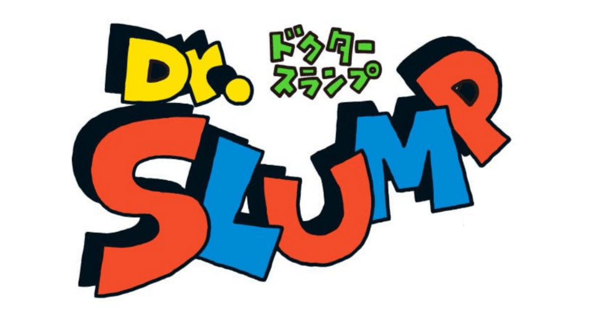 希少/Dr.SLUMP THE COLLECTION 2巻(169話~180話) The Brief Return of【