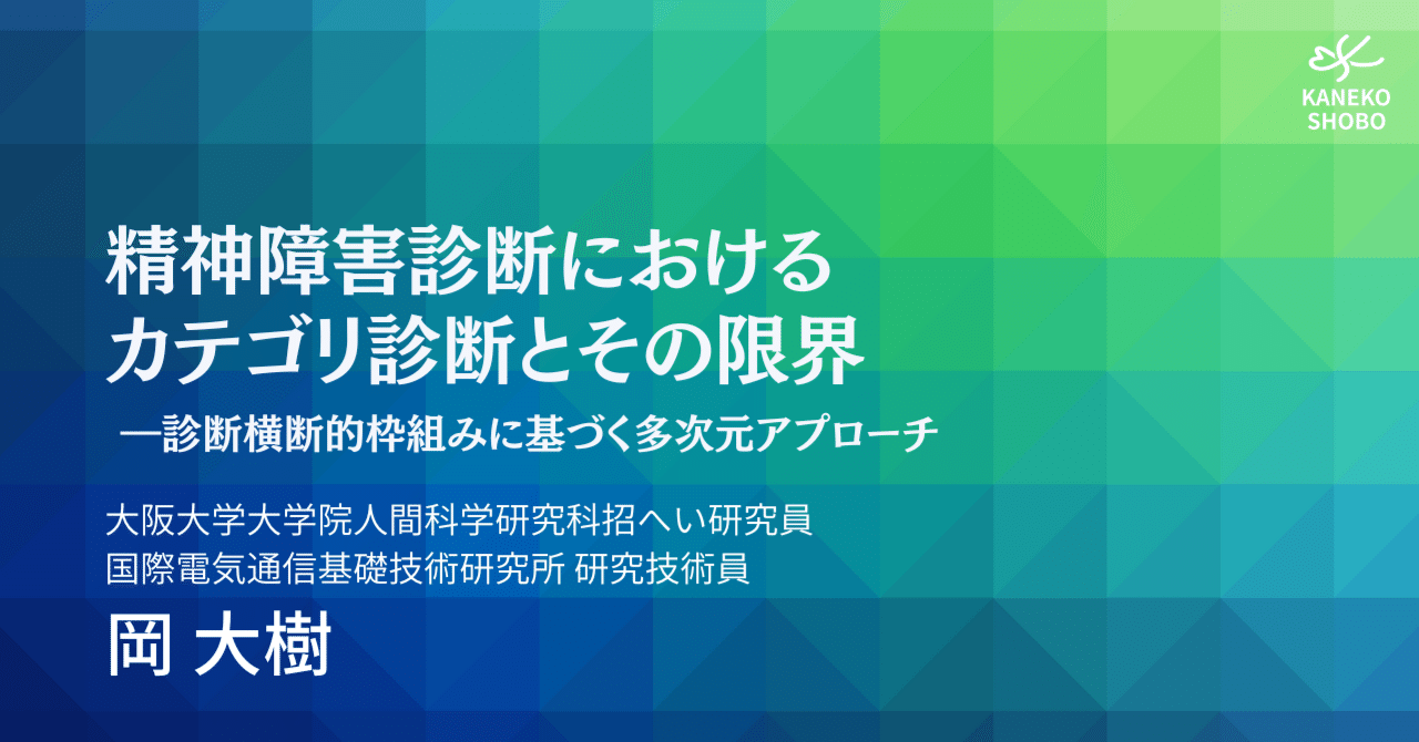 【裁断済】骨系統疾患 出生前診断と周産期管理 骨系統疾患 : 出生前診断と周産期管理