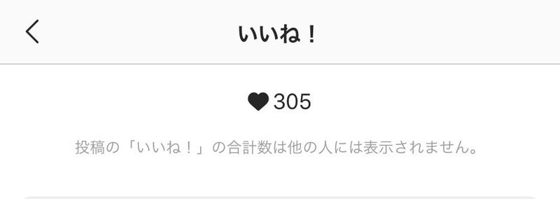 インスタグラムからlike イイね が消える日 Vol 2 Archive Mag Note インスタグラムからlike イイね が消える日 Vol 2 Archive Mag Note