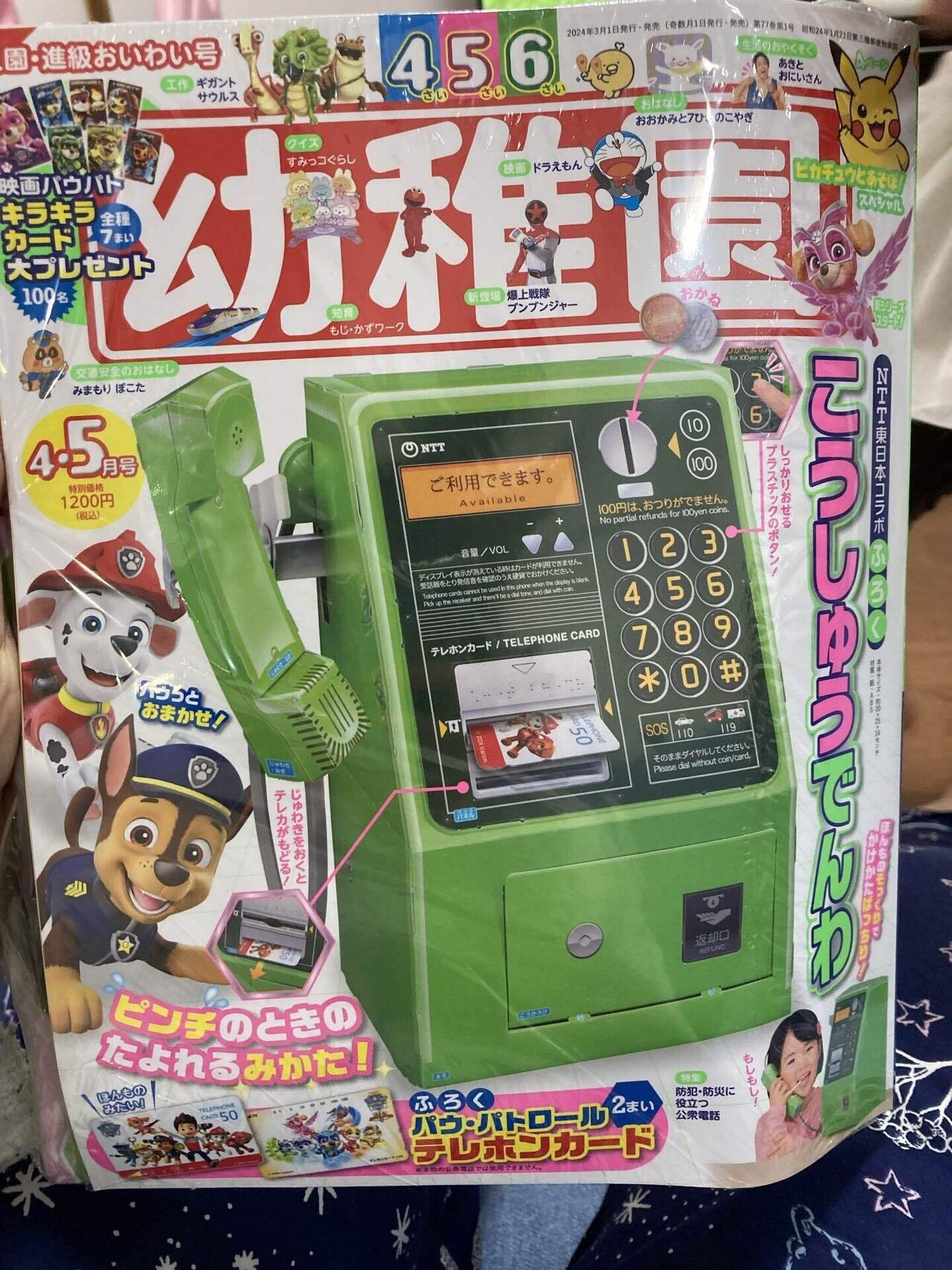 公衆電話遊びをしよう｜星干 ひとで