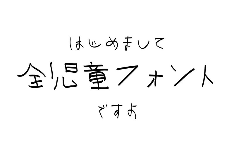 Book Review Honﾄfont 09 子ども つっカーの Books Tucano Note